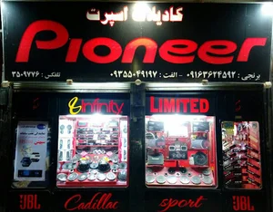 فروشگاه اسپرت