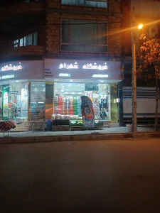 هایپر شهرام