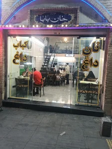 کبابی خان بابا
