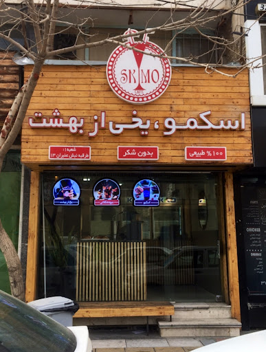 اسکمو