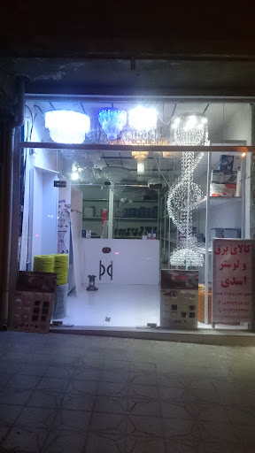 کالای برق و لوستر اسدی