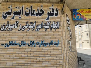 مسجد ثارالله