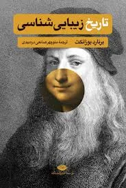 سالن آرایشی و زیبایی سعیده خوانساری