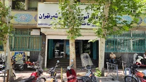 بهترین ادارات دولتی کوی بهار آبادان | برتینا