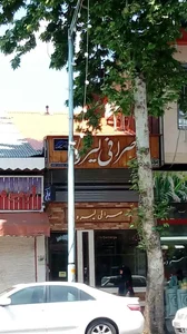 صرافی امیرکبیر 5