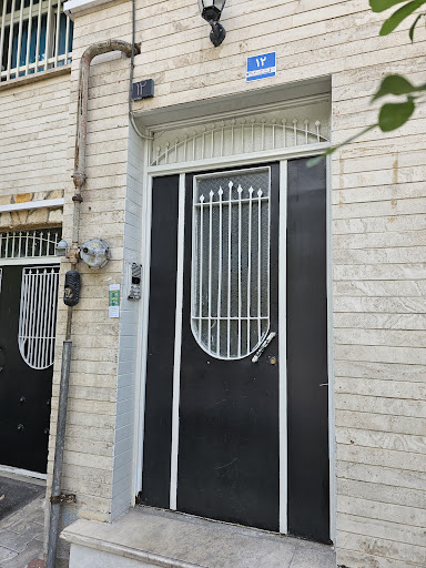کلینیک دندانپزشکی خانه سبز
