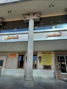 تالار قصر هدیش 2