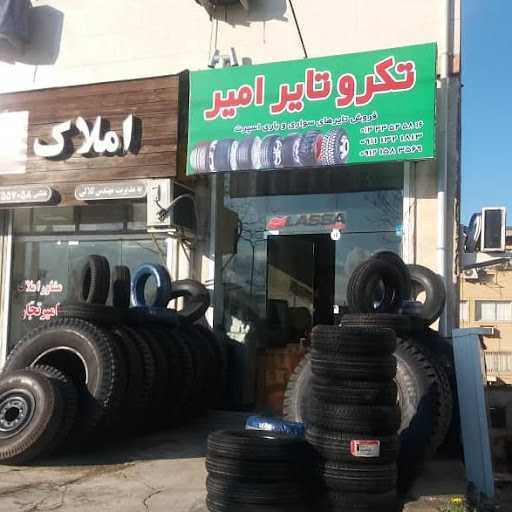 فروشگاه لاستیک آذرتایر