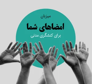 امضا کنید: کارزار درخواست افزایش حقوق کارگران در نیمه دوم ...