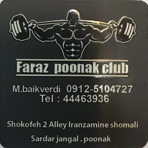 سالن بدنسازی فراز