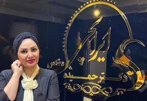 دکتر حمیده ایرانچی مقدس