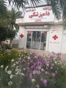 داروخانه دامپزشکی دکتراحمدی
