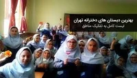 دبستان پسرانه غیر دولتی ذهن پویا