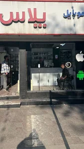 موبایل پلاس قائمشهر