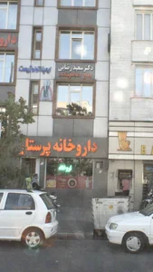 دکتر سعید رضایی