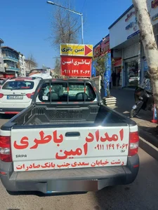باطری امین 3