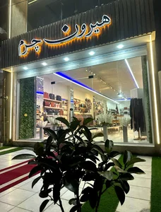هیرون چرم