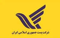 دفتر پست