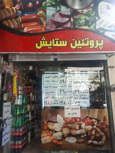 پروتئین ستایش