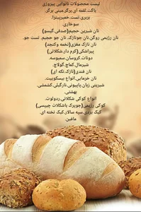 نان فانتزی پیروزی 2