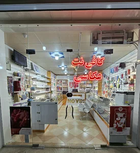 کافی نت و نوشت افزار نوین