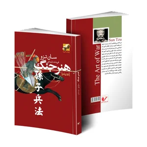 بانک کتاب صبا 2