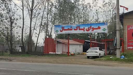 مرکز هوای پاک‌شمال