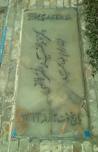 مزار دکتر عبدالسعید نصراللهی