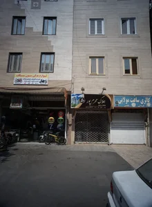 املاک محرم پور 2