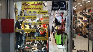 پوشاک مودا