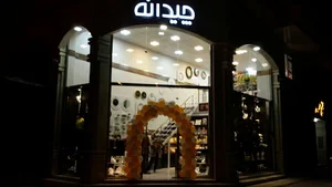 چیدانه(لاکچری هوم)