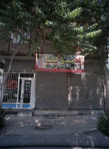 املاک قائم 2