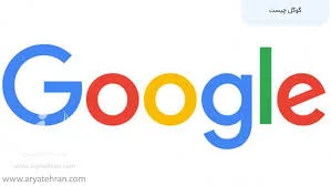 گوگل چیست | آشنایی با تاریخچه google | گوگل مخفف چیست