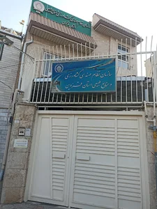 سازمان نظام مهندسی کشاورزی و منابع طبیعی