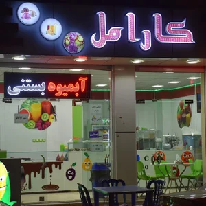بستنی کارامل