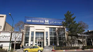 بانک صادرات