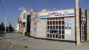 بانک تجارت