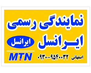 کافی نت حامد و نمایندگی رسمی ایرانسل و رایتل
