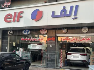 تعویض روغن الف 2