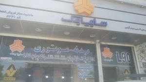 سایپایدک قاسمی سیف ابادی پخش عمده بدنه_موتوری