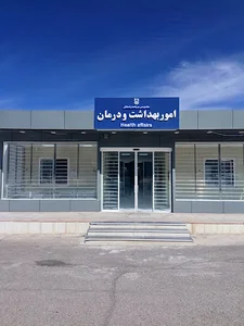 امور بهداشت و درمان مجتمع مس سرچشمه شرکت ملی صنایع مس ایران