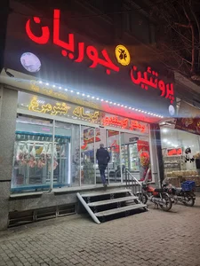 پروتئین جوریان