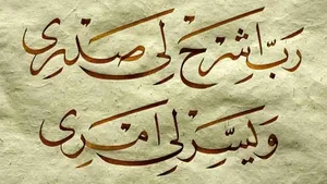 آشنایی با زبان عربی و ضرورت یادگیری این زبان شیرین - چرب زبان
