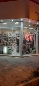 آرایشی بهداشتی زیبایی آوا 2