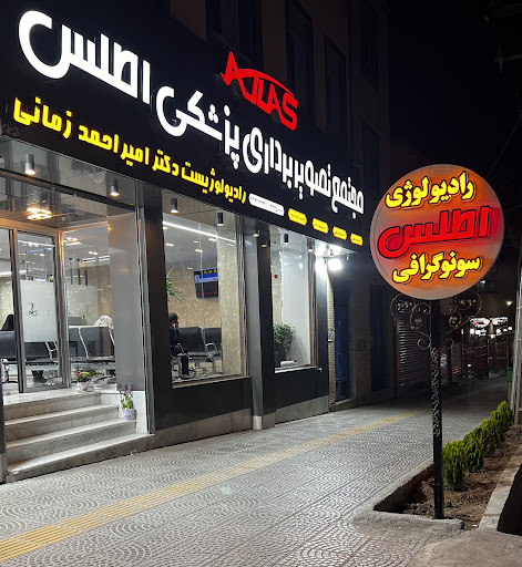 رادیولوژی اطلس