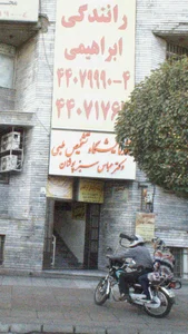 آزمایشگاه پاتوبیولوژی و ژنتیک پارسه