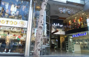 پاساژ ایران زمین