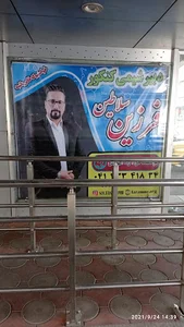 موسسه علمی و آموزشی فرآموز