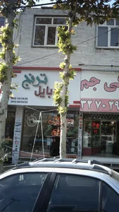 موبایل ترنج 2