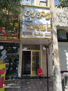 رستوران پارمیس 2